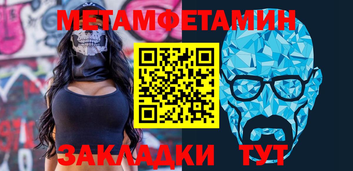 АМФЕТАМИН 97%  Вход с VPN  Amphetamine  Кисловодск 