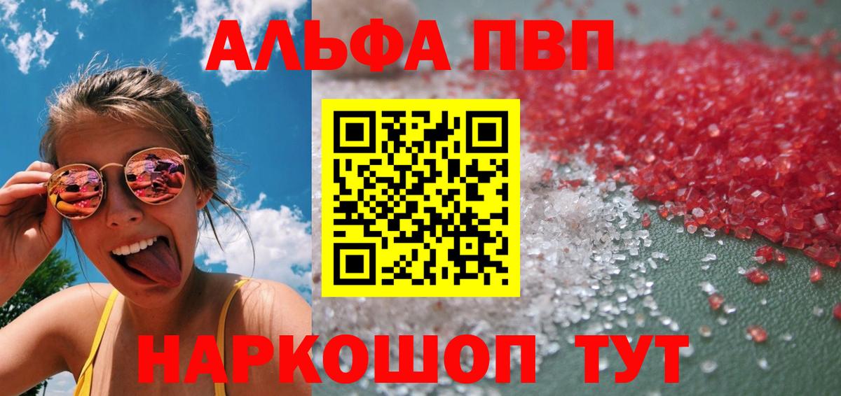 Alfa_PVP СК КРИС Кисловодск