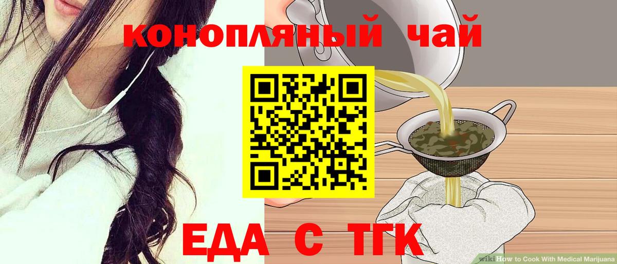 Печенье с ТГК марихуана  Вход с VPN  Кисловодск 