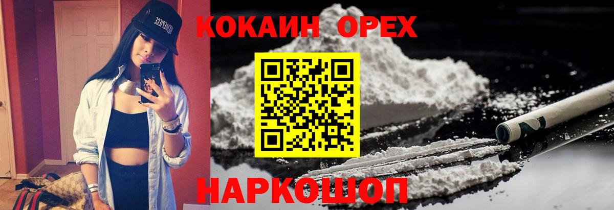 КОКАИН VHQ  Кокаин  Кисловодск  COCAIN VHQ  Вход с VPN 