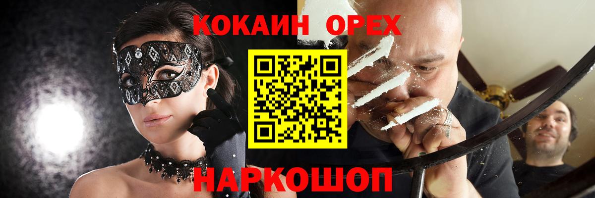 COCAIN 98% Кисловодск