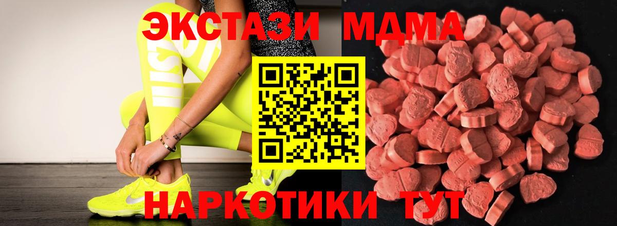 ссылка на мегу ТОР  Вход с VPN  Кисловодск  ЭКСТАЗИ MDMA  ЭКСТАЗИ 