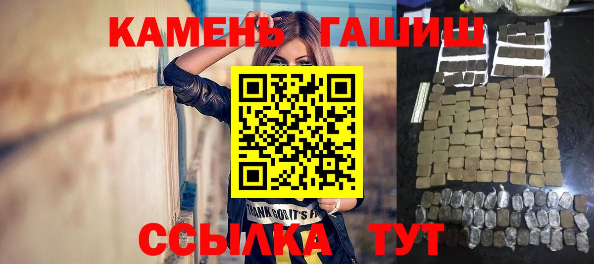 Гашиш индика сатива  Вход с VPN  Гашиш hashish  Кисловодск 