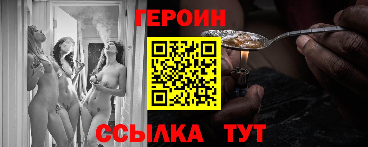 Кисловодск  Героин белый  Героин  Вход с VPN 