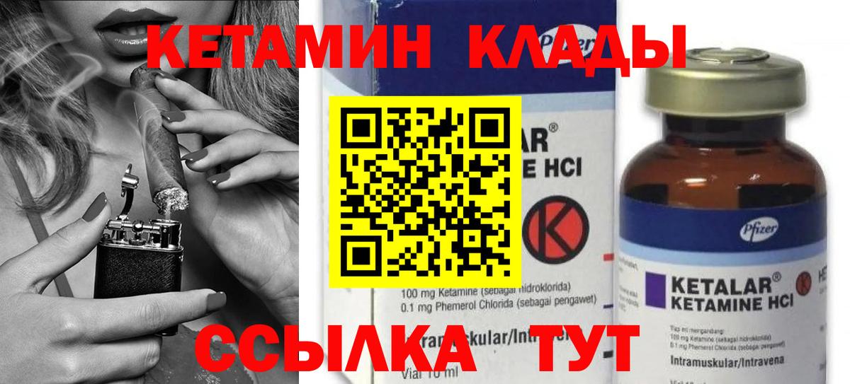 КЕТАМИН ketamine  Кетамин ketamine  Вход с VPN  Кисловодск 