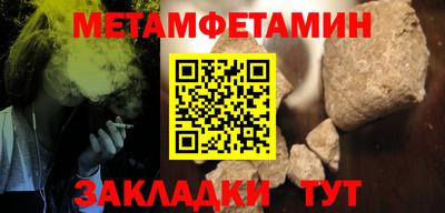 мет Комсомольск-на-Амуре