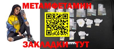 мет Комсомольск-на-Амуре
