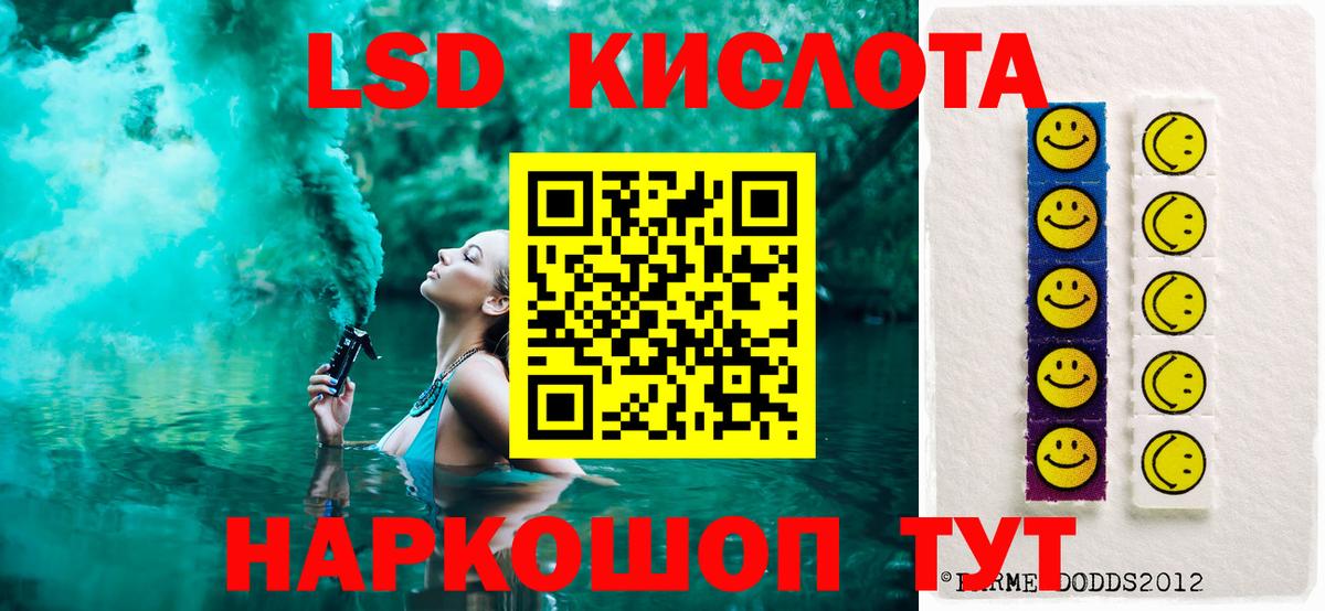LSD-25 экстази  ЛСД экстази кислота  Вход с VPN  Кисловодск  Лсд 25 экстази ecstasy 
