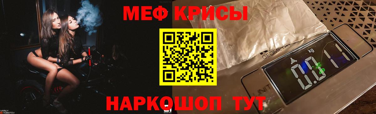 Меф мяу мяу кристаллы Кисловодск