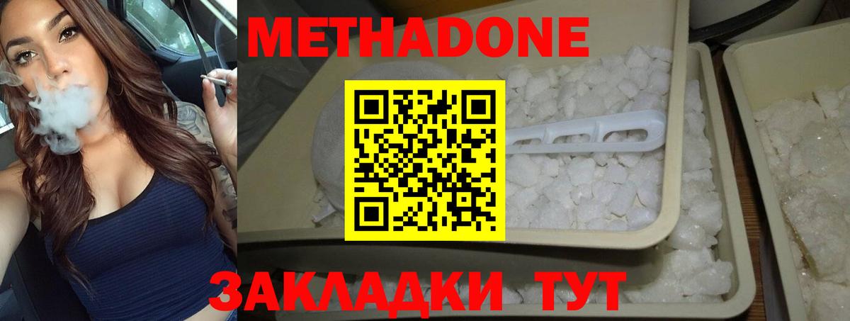 МЕТАДОН VHQ  Вход с VPN  Метадон мёд  Кисловодск 