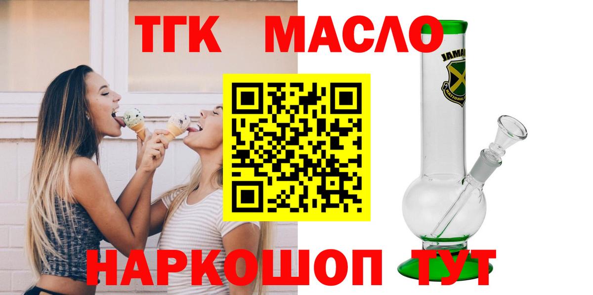 ТГК вейп Кисловодск